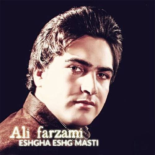 علی فرزامی عشق مستی